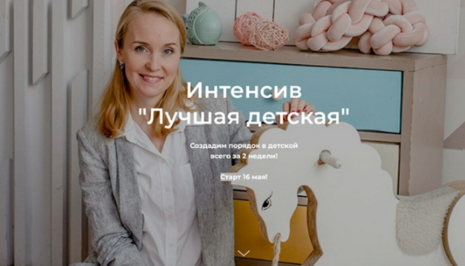 [Наталья Виноградова] Лучшая детская. Тариф Станда_0.png